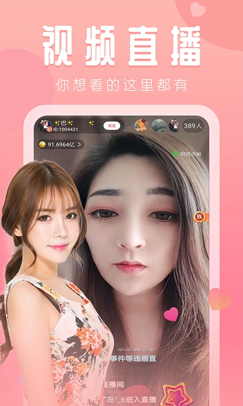 巴黎直播3