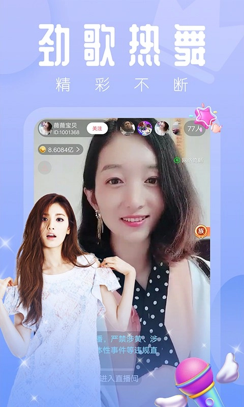 巴黎直播4