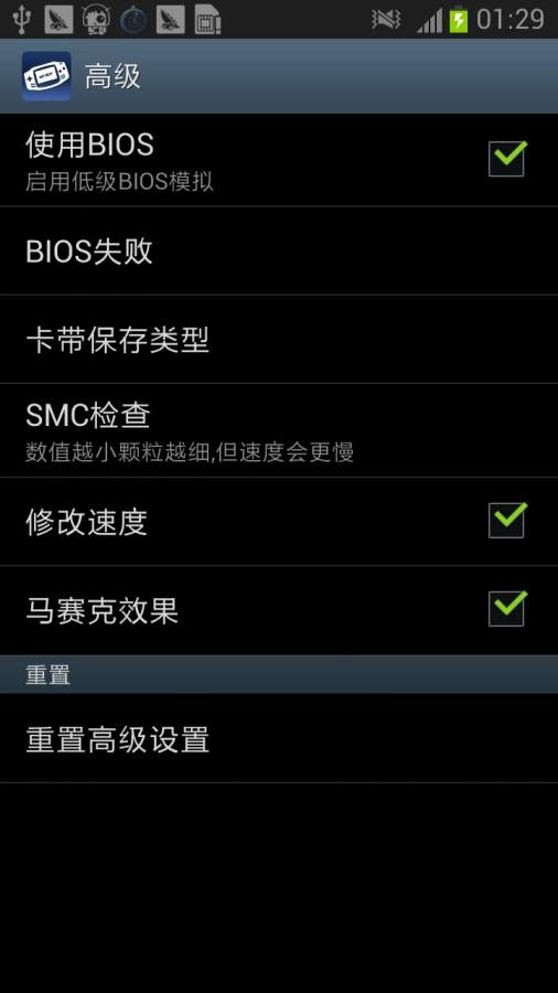 GBA模拟器口袋妖怪(2)