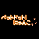 和小白猫的幸福贴贴生活2汉化版