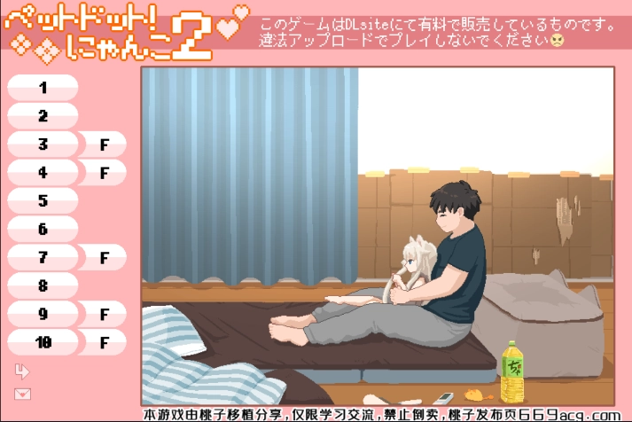 和小白猫的幸福贴贴生活2汉化版