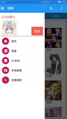 ehviewer绿色最新版1