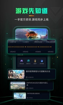 奇游加速器最新版4