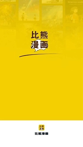 比熊漫画正版