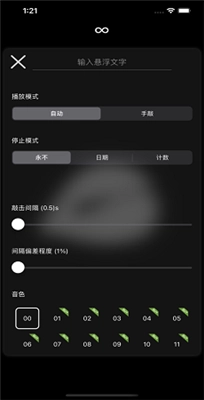 木鱼模拟器图3