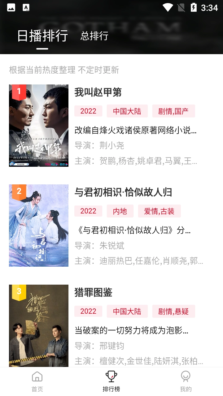 新大师兄影视正版图2