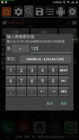 gg修改器手游直装版图1