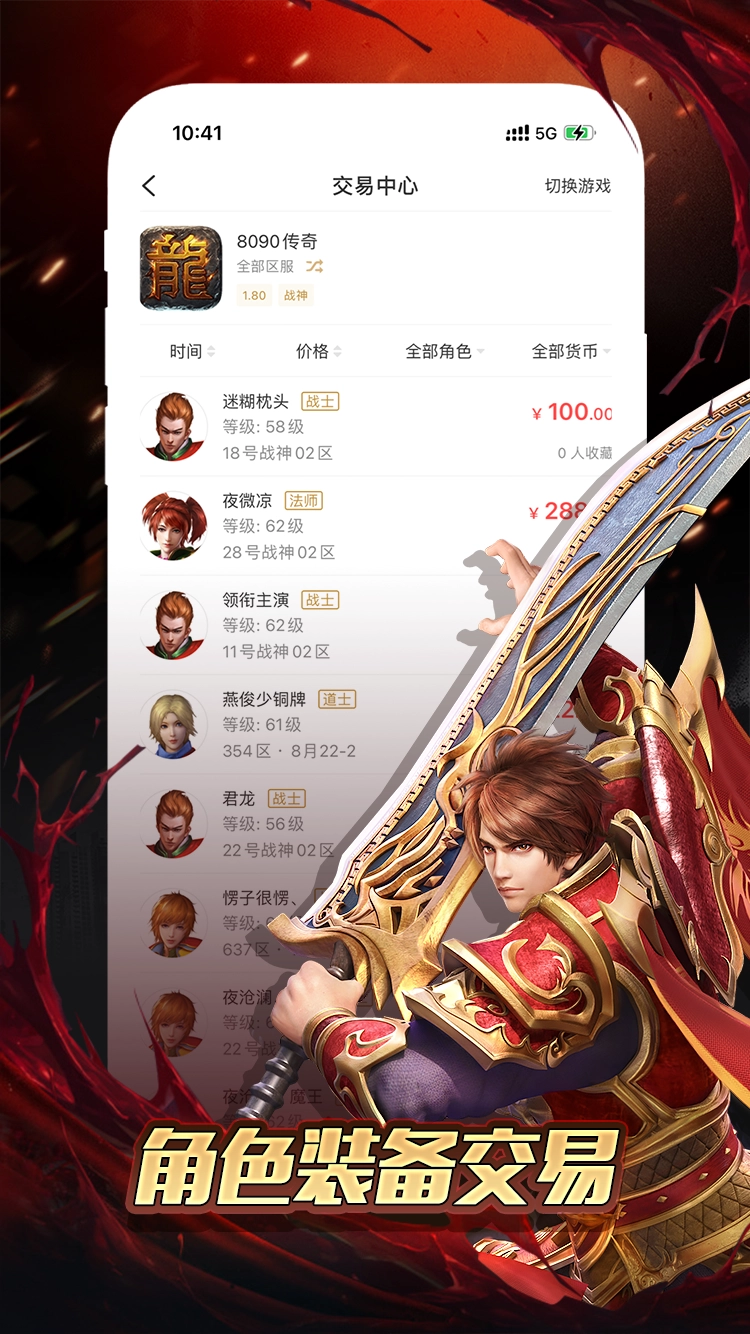 996传奇盒子手游直装版图4