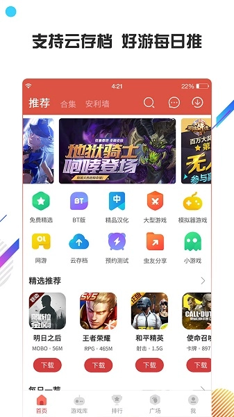 虫虫助手安装