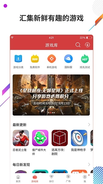 虫虫助手安装