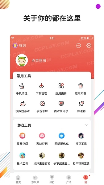 虫虫助手安装