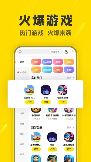 阿米游正版图5