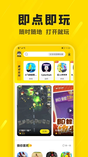 阿米游正版图3