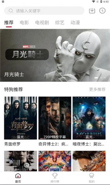 特狗影视图2