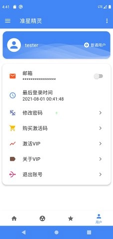 准星精灵辅助瞄准器免费原版图1