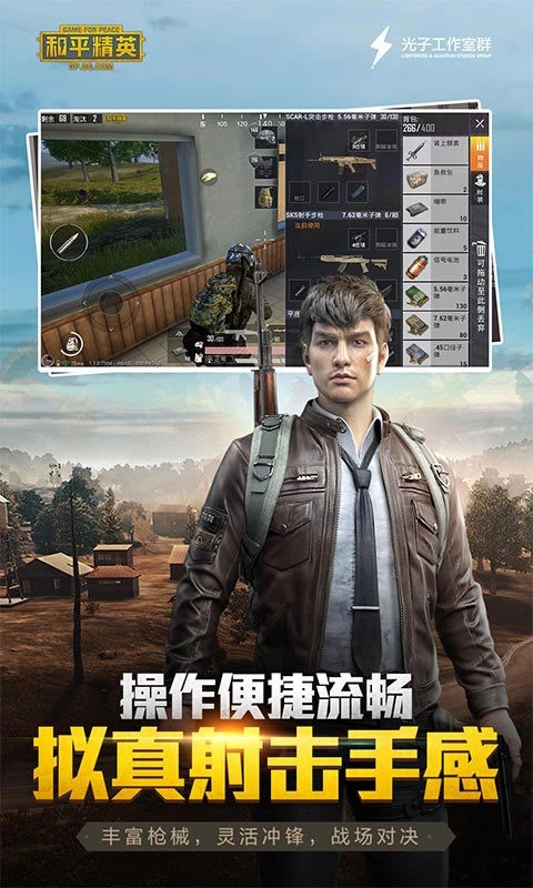 和平精英美化包免费版图2