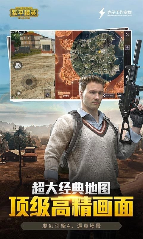 和平精英美化包免费版图3