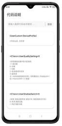 PUBG画质助手120帧图1