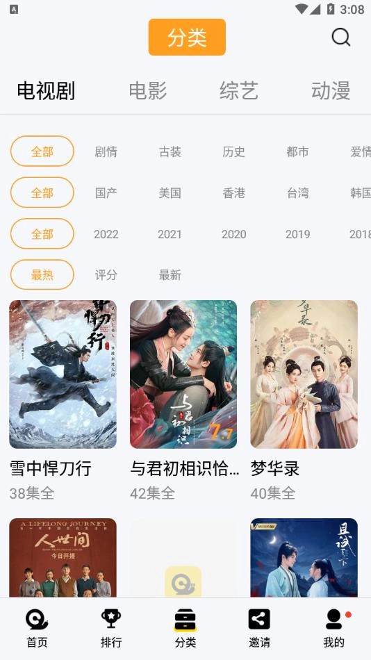 蜗牛视频无广告图2