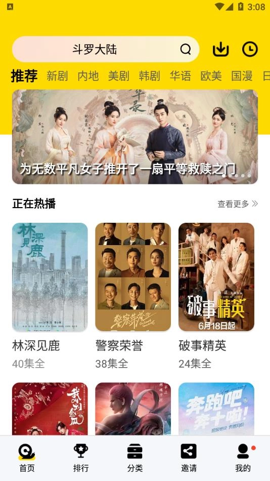 蜗牛视频无广告图3