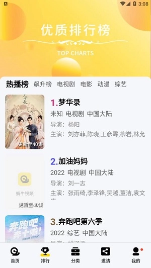 蜗牛视频无广告图4