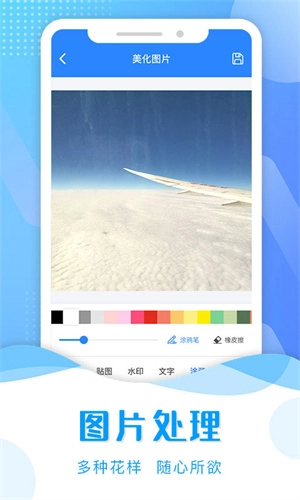 截图助手软件图2