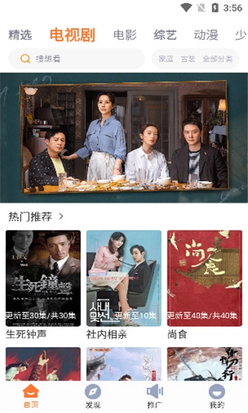王牌影视最新版图2