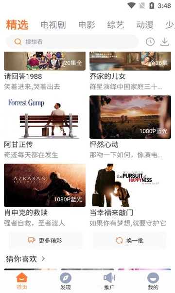 王牌影视最新版图4