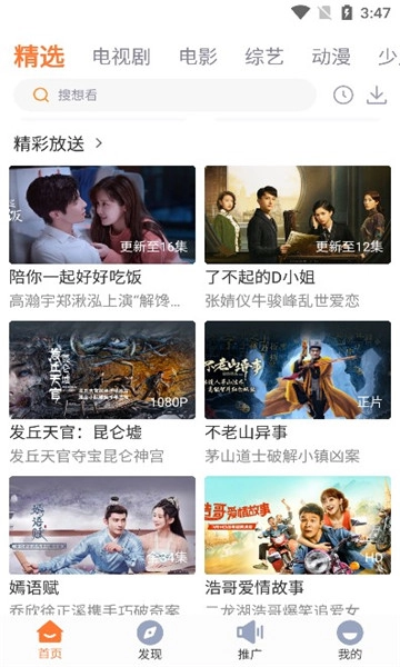 王牌影视最新版图3