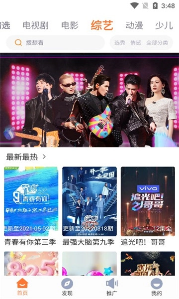 王牌影视最新版图1