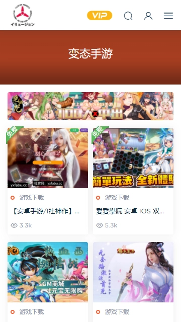 illusion手游免费版图3