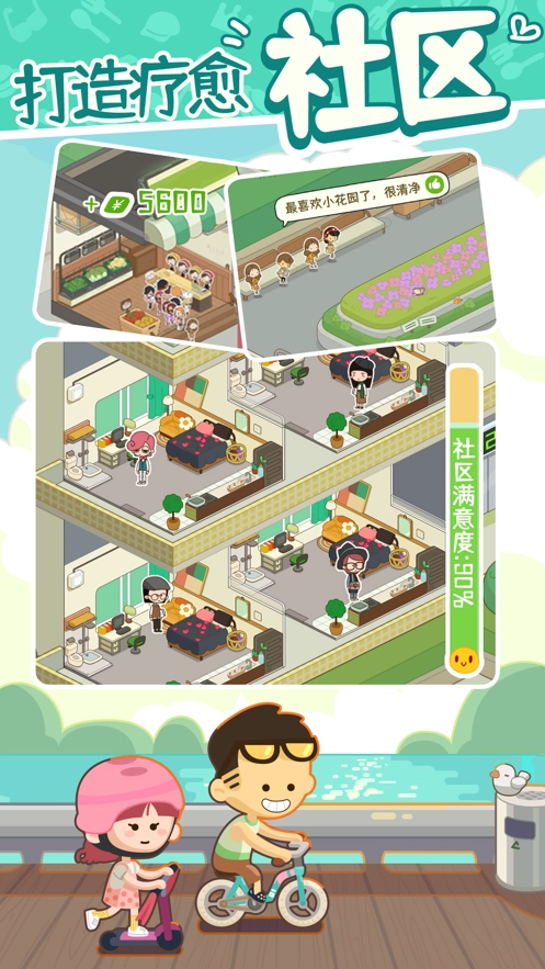 我的春光公寓(3)