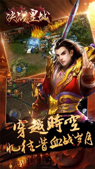 决战皇城图2