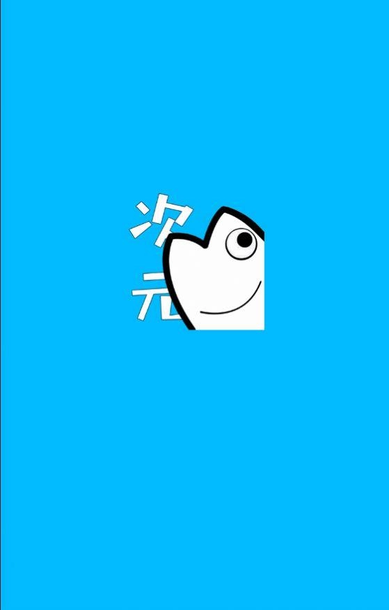 次元站安装