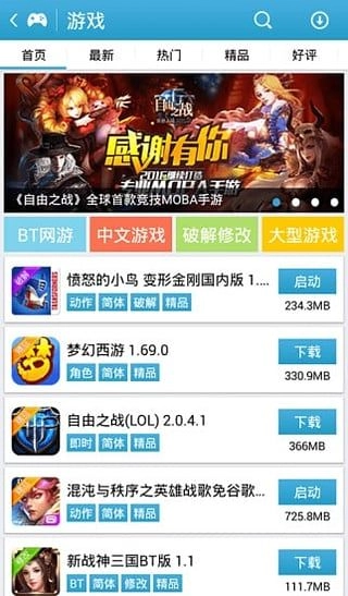 爱吾游戏宝盒2024最新版