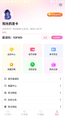 91次元2024最新版1