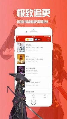 笔趣阁漫画2026最新版图1