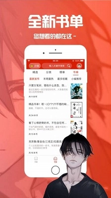 笔趣阁漫画2026最新版图3