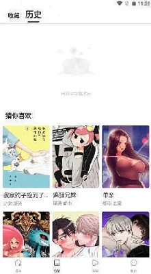 漫蛙漫画2024正版