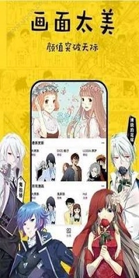 香香漫画2026正版图1