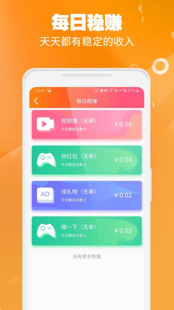全民赚图3