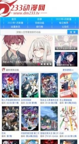 233动漫正版图1
