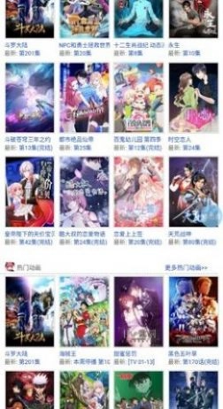 233动漫正版图2