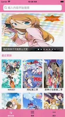 樱花动漫正版图3