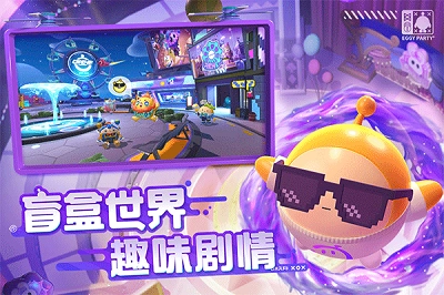 蛋仔派对国际服最新版图2