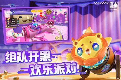 蛋仔派对国际服最新版图4