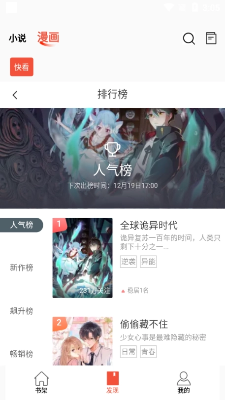 书漫阁最新版图3