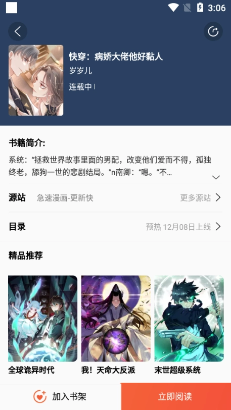 书漫阁最新版图5