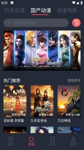 趣动漫图1