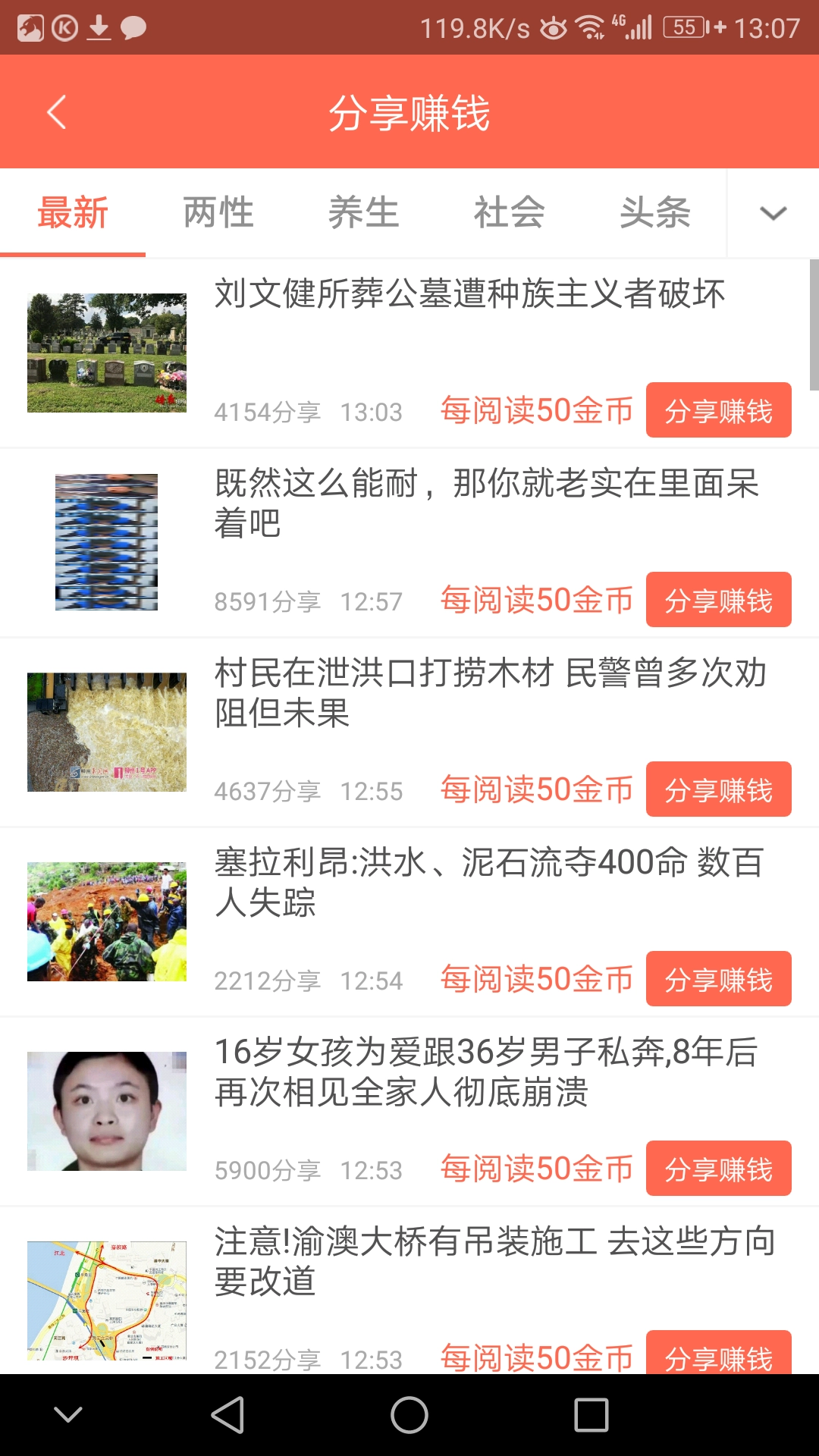 快赚图3